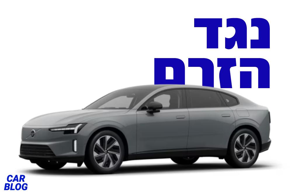 וולוו ES90