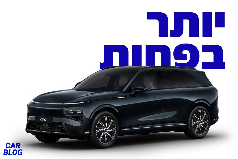אקספנג G9 המחודש (מתיחת פנים)