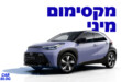 טויוטה אייגו X ההיברידית החדשה 2026