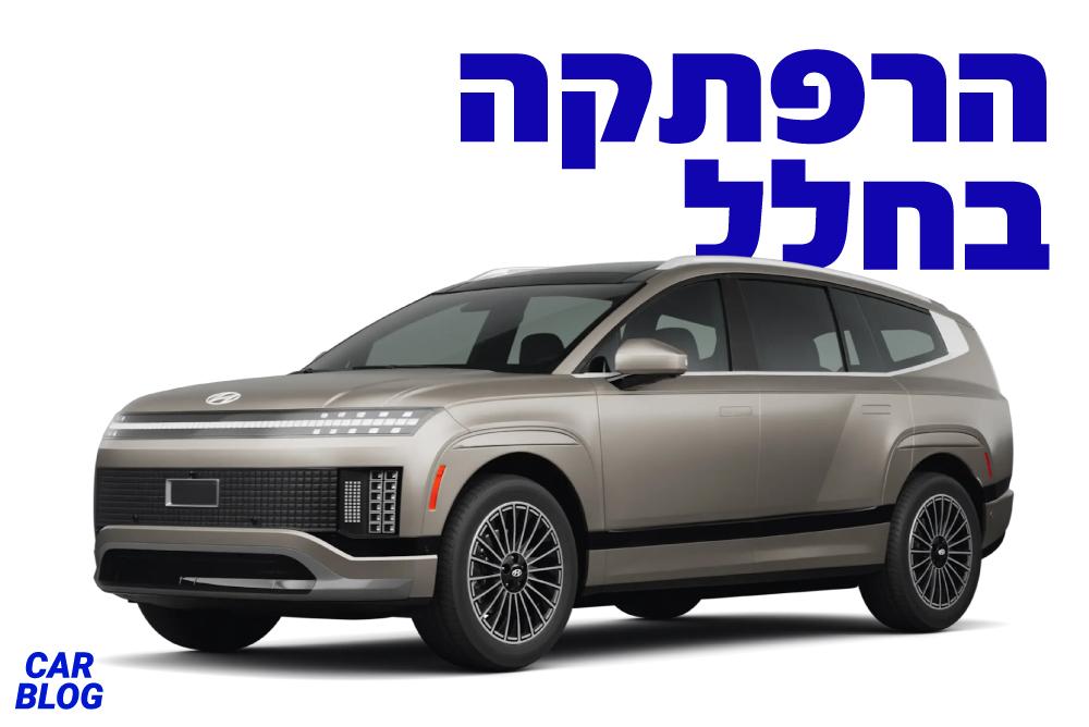 יונדאי איוניק 9 חשמלית 2026