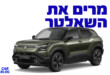 סוזוקי e-Vitara
