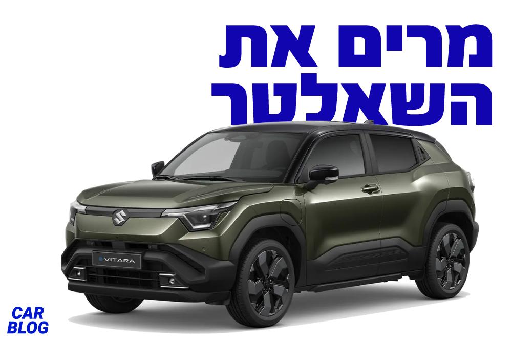 סוזוקי e-Vitara