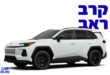 טויוטה ראב 4 החדש 2026 - מבחן דרכים • צילום: ניבי ברקאי